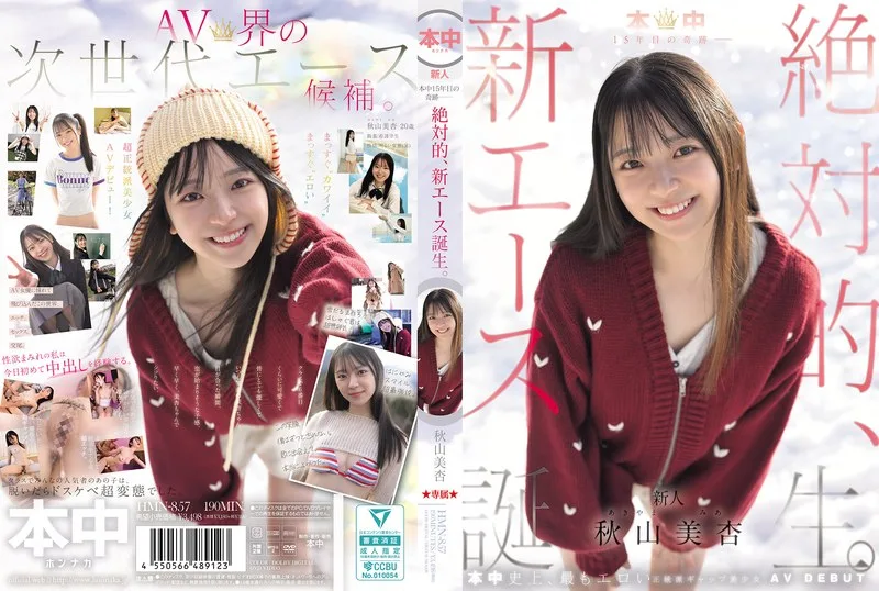 秋山美杏
