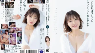 DLDSS496 - JAV - 65012