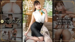 259LUXU1886 - JAV - 65806