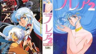 The Legend of Reyon Flare 2 - The Forbidden Planet - R18 - 4121