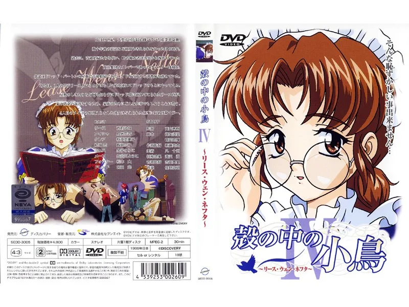 The Little Bird In The Shell IV -Lease Wern Nefta- - R18 - 4160