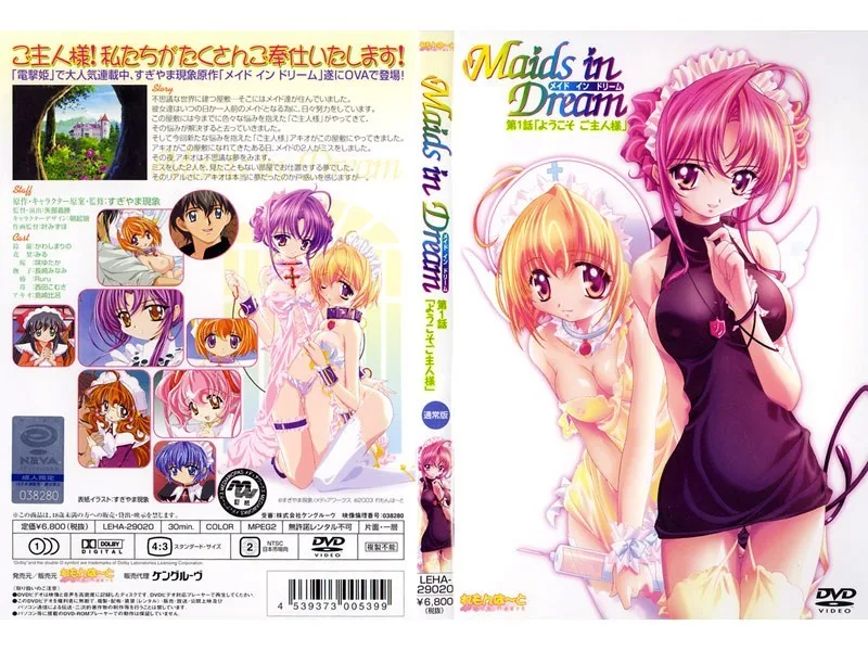 Maids in Dream Episode 1 Welcome Back, Master - R18 - 4169