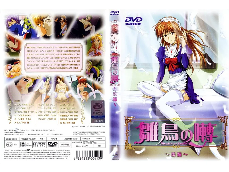 Chick's Chirp - Volume 2 - - R18 - 4172