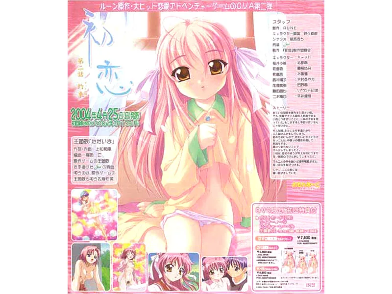 First Love Episode 2 Promise - R18 - 4193