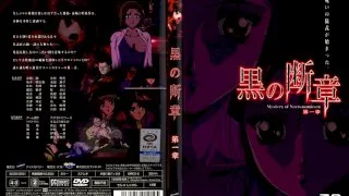 Black Fragments Chapter One - R18 - 4199