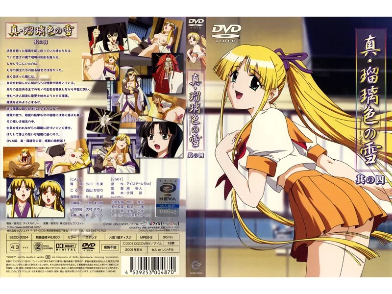 Real Sky Blue Snow Volume 4 - R18 - 4232