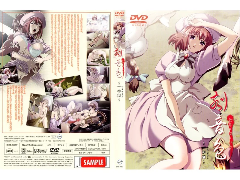 A Time to Fuck - The Clock Strikes One - - R18 - 4250