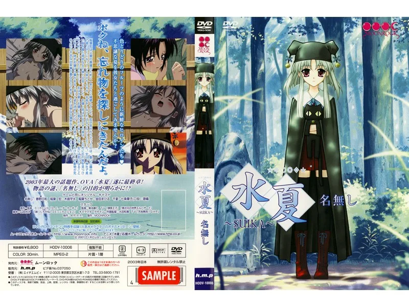 Suika & Nameless - R18 - 4265