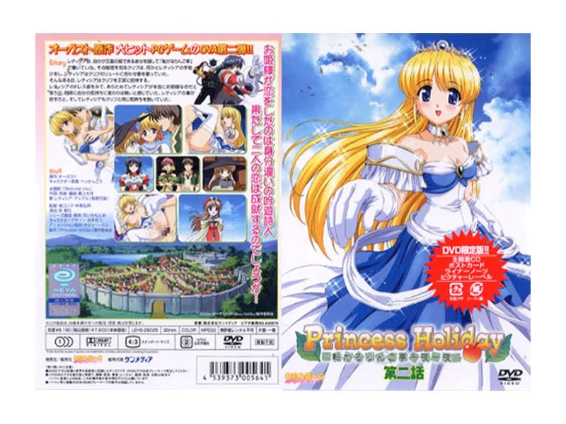 Princess Holiday ~ Tumbling Apple's Amazing Night ~ Episode 2 - R18 - 4346