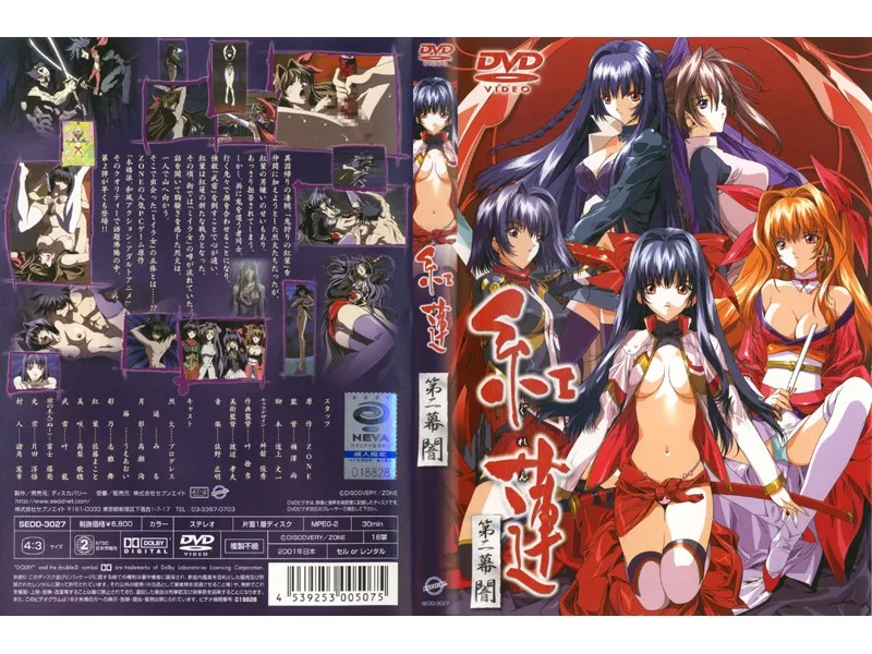 Crimson Act Two Darkness - R18 - 4379