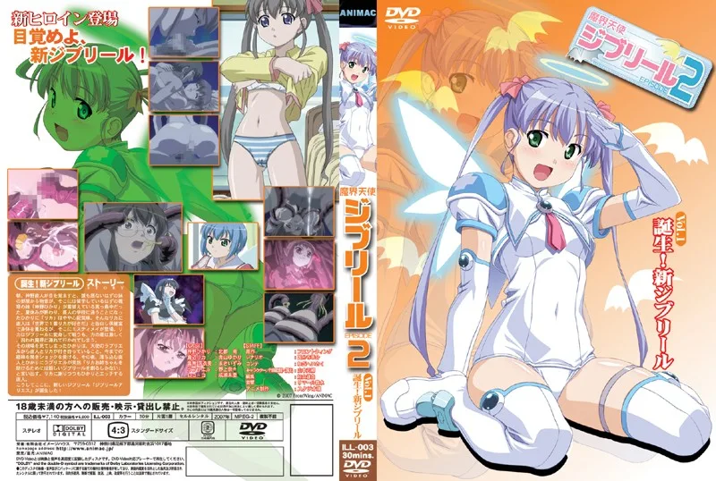 Hell Angel Jibril EPISODE2 vol. 1 - R18 - 4433