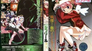 Hell Angel Jibril Vol.4 Shudder! Blood Initiation - R18 - 4436