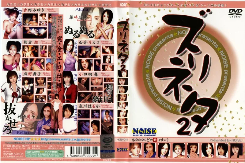 Wank Material 2 - R18 - 4487