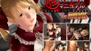 Sex Slave Training Manual THE MOVIE - R18 - 4595