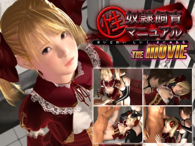 Sex Slave Training Manual THE MOVIE - R18 - 4595
