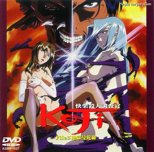 Lust Murder Investigator Koji's File 3 - R18 - 4679