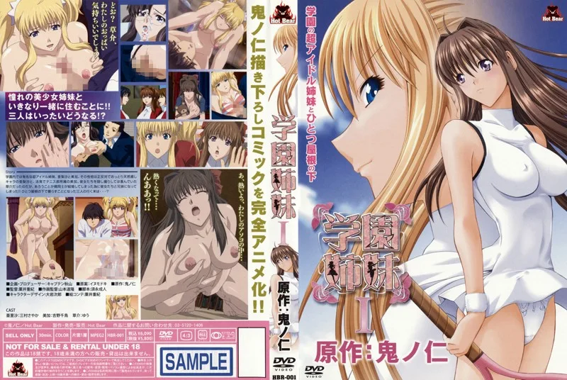 Academy Sisters 1 - R18 - 4772