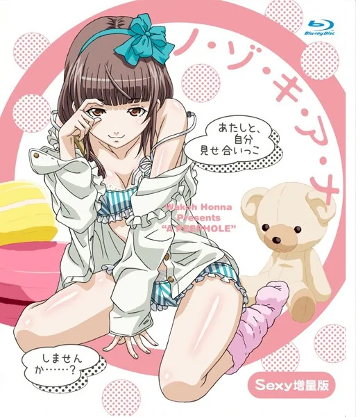 Peep Hole Sexy Increased Volume Edition - R18 - 4889