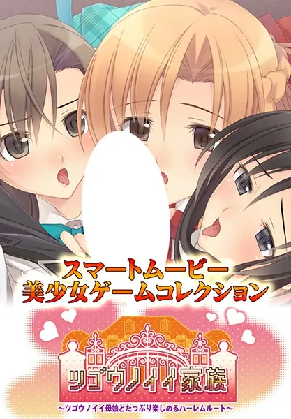 A Convenient Family Harlem Action For A Hot And Good Time With A Mother And Daughter - R18 - 5045