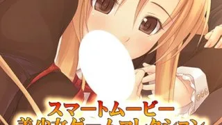 A Convenient Family An H Cup Titty Innocent And Soothing Honor Student "Asuka" 2 - R18 - 5078