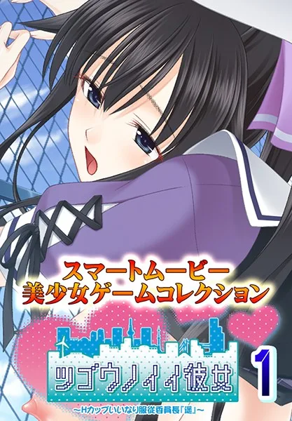 A Convenient Family An H Cup Titty Obedient Chairwoman "Haruka" 1 - R18 - 5135