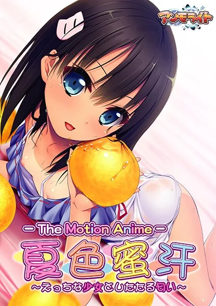 The Summer Of Sweet And Sweaty Honey The Motion Anime - R18 - 5225