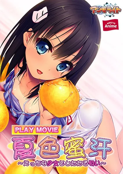 Summer Honey The Dripping Smell Of Sexy Barely Legal Girls PLAY MOVIE - R18 - 5237