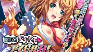 Hide! Thrilling Idol Sex! Is She Having A Naughty Lesson With Her Manager? PLAY MOVIE - R18 - 5252