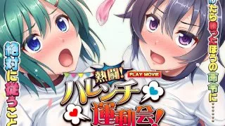 Furious Passion! A Sexy Athletic Meet! - Sweat, Shout, And Cum - PLAY MOVIE - R18 - 5306