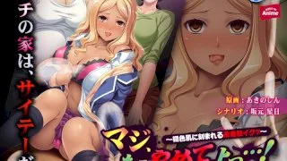 Are You Serious? Please Stop Already...! - Family Cum Crazy Orgasms With A Tanned Gal - PLAY MOVIE - R18 - 5315