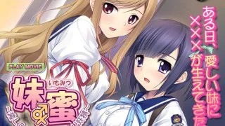 [ANP-048] Little Sister Honey This Furiously Loving Little Sister Is A Hermaphrodite Fairy PLAY MOVIE - R18 - 5819