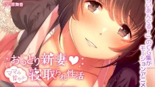 [AMCP-018] The Unfaithful Life Of A Newly Married Women - The Motion Anime - R18 - 5837