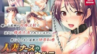 [ANP-050] The Dirty Medical Records Of A Married Nurse PLAY MOVIE - R18 - 5843