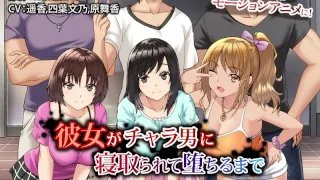 [AMCP-019] When My Girlfriend Got Fucked By A Pickup Artist The Motion Anime - R18 - 5864