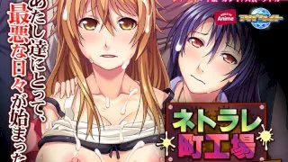 [ANP-066] The Cuckold Town Factory - I'm Sorry, I Love You, But... - PLAY MOVIE - R18 - 5975