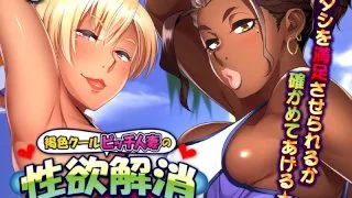[AMCP-025] How A Tanned, Cool-Headed, Married Slut Satisfies Her Sexual Needs~ Sex Lesson By The Sea!?~ The Motion Anime - R18 - 5981