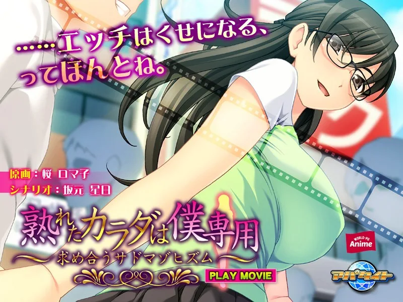 [ANP-069] Her Ripe Body Is For Me Only ~Lustful Sadomasochism~ PLAY MOVIE - R18 - 5993