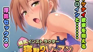 [AMCP-028] A Cuckold Lesson With A Peachy Ass Instructor - A Competitive Swimsuit Erotic Fuck Fest - The Motion Anime - R18 - 6008