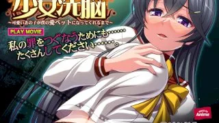 [ANP-078] Brainwashing A Barely Legal Girl ~How That Cute Girl Became My Love Pet~ PLAY MOVIE - R18 - 6023