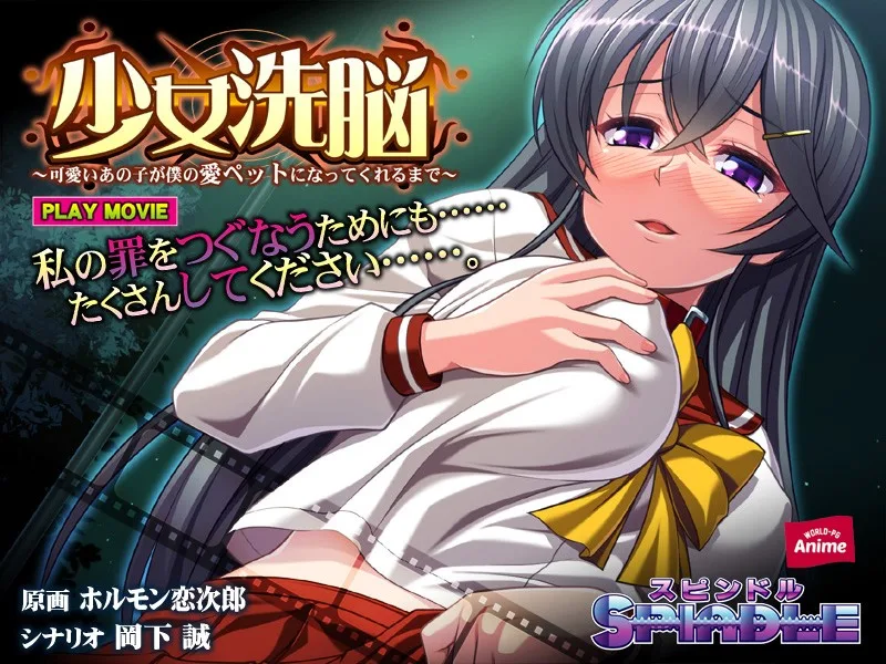 [ANP-078] Brainwashing A Barely Legal Girl ~How That Cute Girl Became My Love Pet~ PLAY MOVIE - R18 - 6023