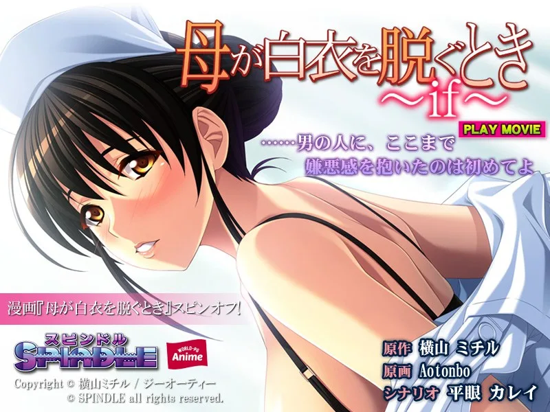 [ANP-086] When Mother Undresses - If - PLAY MOVIE - R18 - 6065