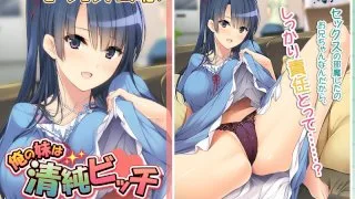 [AMCP-039] My Little Sister-In-Law Is An Innocent Bitch - We're Living A Fuck Fest Sex Life, And We're Keeping It A Secret From Our Parents - The Motion Anime - R18 - 6077