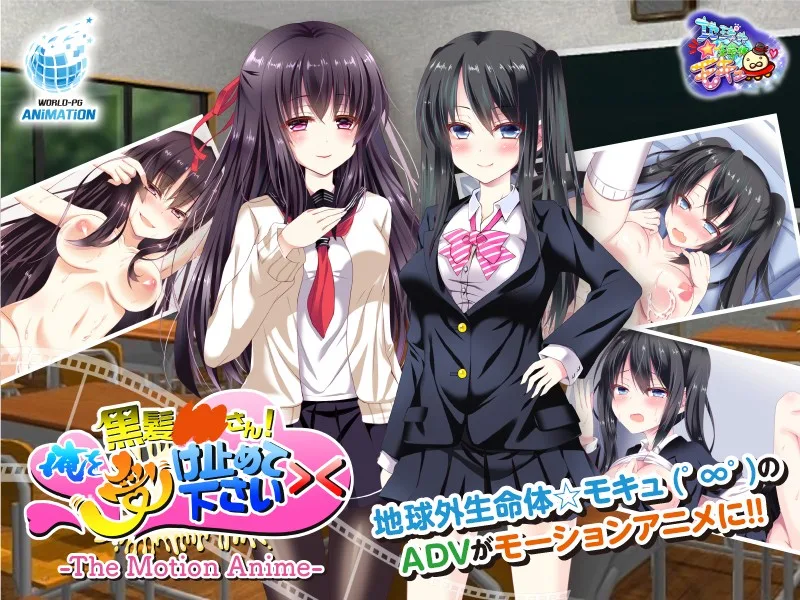 [TOCP-001] Black Haired Girl! Please Accept Me! - The Motion Anime - R18 - 6080