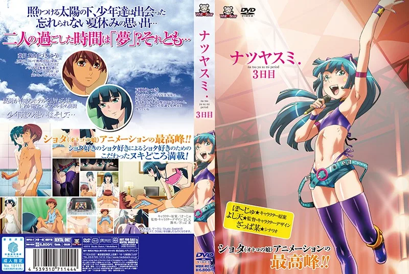 [WBR-R034] Summer Break. Day 3 - R18 - 6101