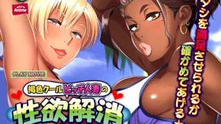 [ANP-092] A Tanned Cool Bitch Married Woman Satisfies Her Lust - This Time It's A Sex Lesson At The Beach!? - PLAY MOVIE - R18 - 6104