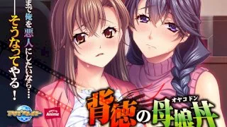 [ANP-094] An Immoral Mother And Daughter Sandwich My Mother And My Little Sister Were Defiled By Their Lust PLAY MOVIE - R18 - 6110