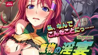 [ANP-096] Demon Feast -Violation And Impregnation Bedtime Story- PLAY MOVIE - R18 - 6122