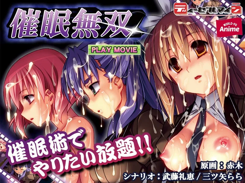 [ANP-098] The Greatest Hypnotism PLAY MOVIE - R18 - 6140