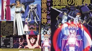 [61FF16] New- The Legend Of Reyon The Black Warlock - R18 - 6172