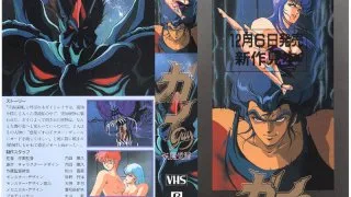 [61FF11] Gai - The Spirit Awakens - R18 - 6176